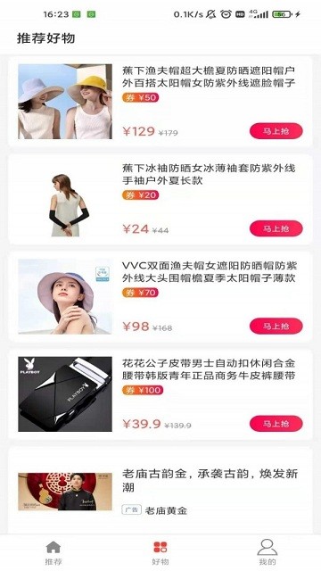 调味段子最新版