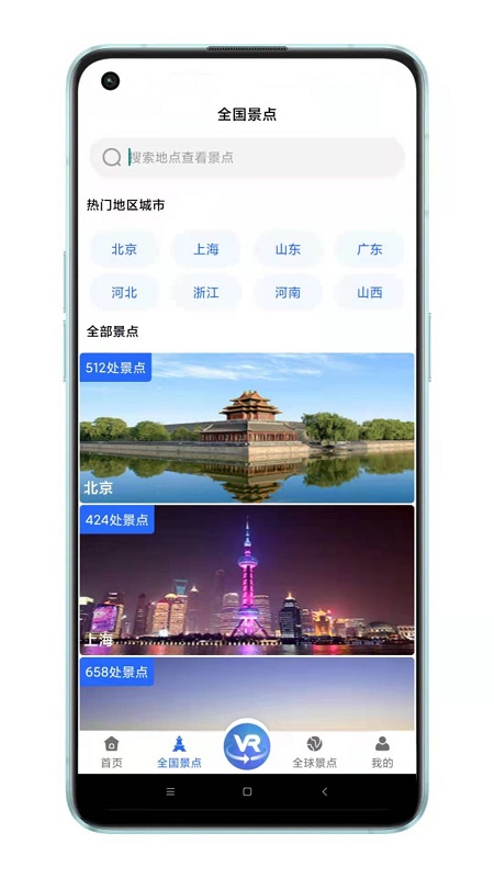 世界3d全景地图app