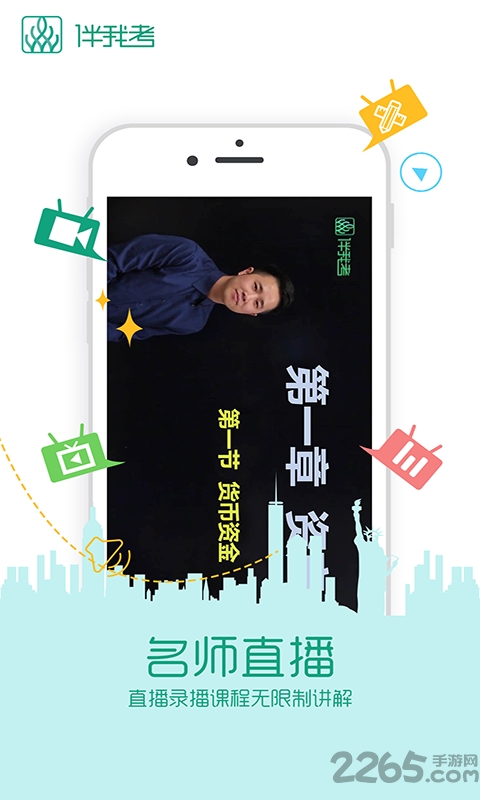 伴我考普通话考试网