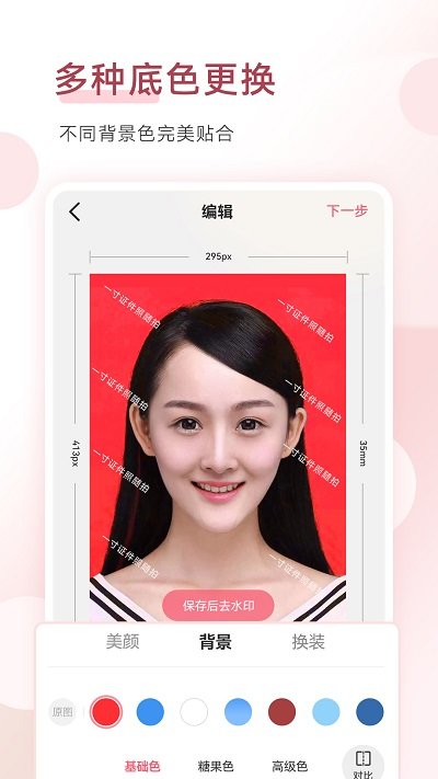 手机智能证件照app(改名手机证件照)