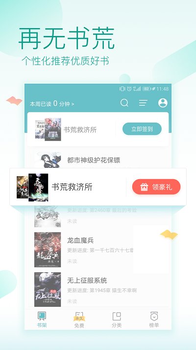 全本免费小说阅读器app(改名txt免费全本阅读器)