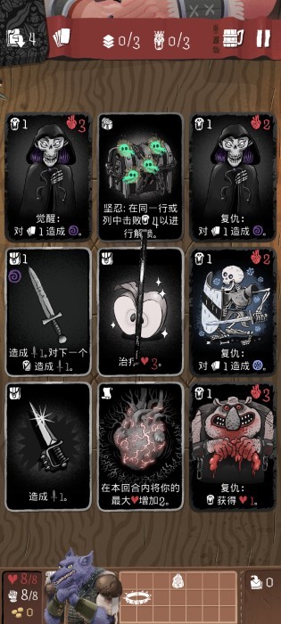 卡牌探险中文版