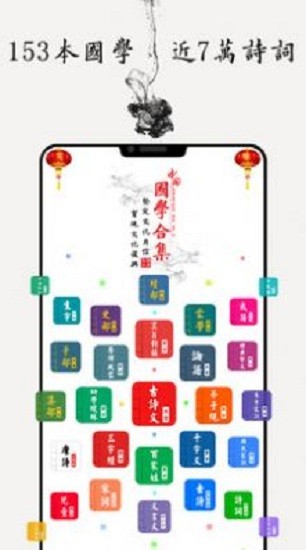 儿童国学启蒙乐园app