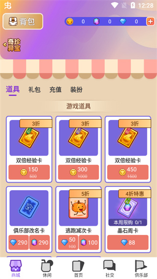 饭狼如何使用 饭狼使用教程