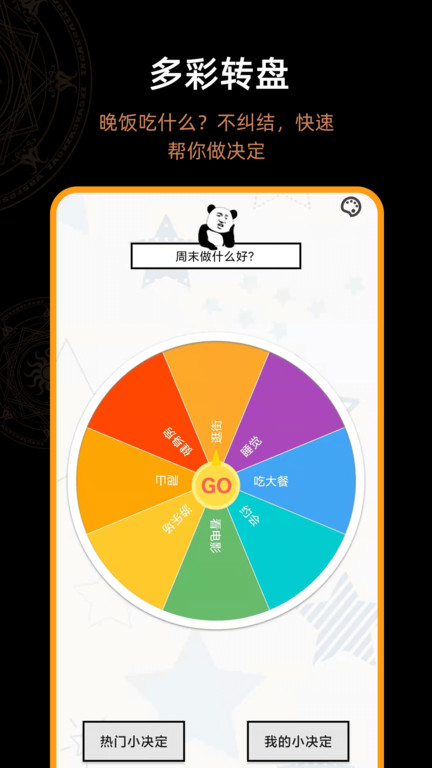 解答答案之书app