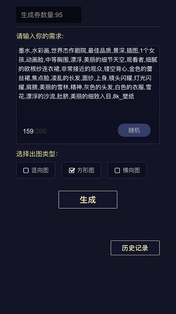 二次元头像生成器游戏