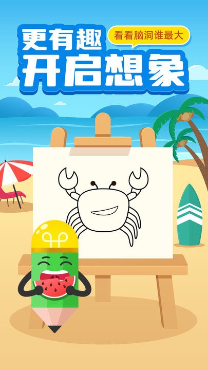 乌柠画语官方版