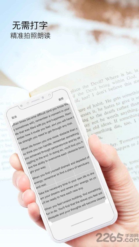 拍读英语pro软件