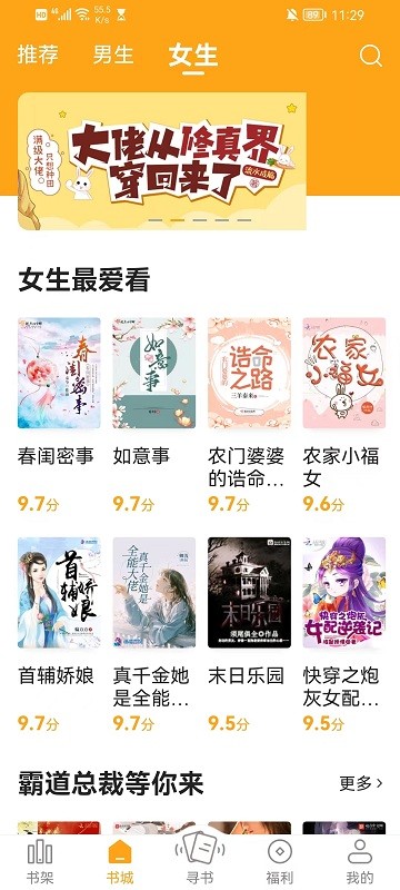 丁丁小说app阅读器