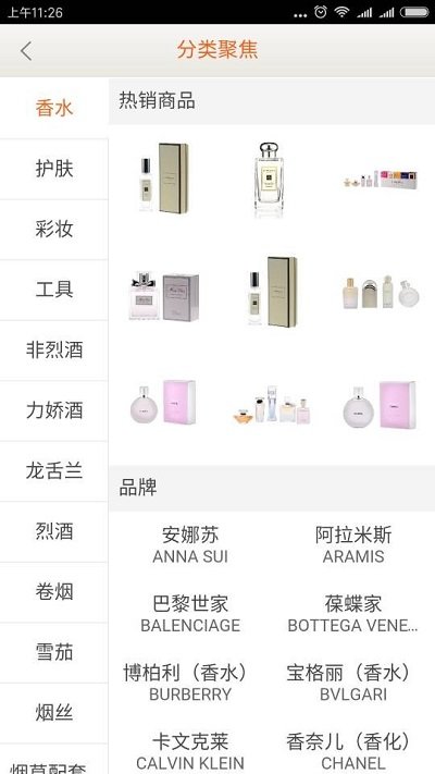 日上免税店官方app