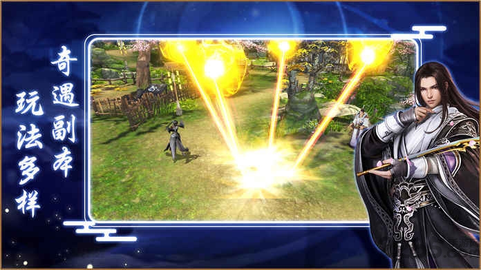 傲世斩仙游戏