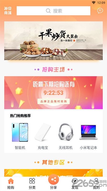 天呐同城app 天呐同城软件下载