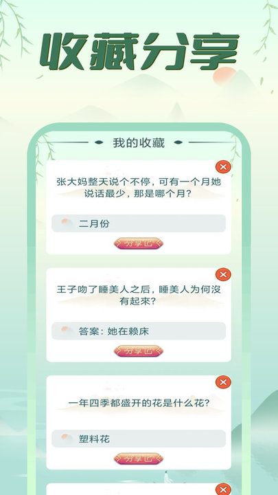 单机脑筋急转弯手机版下载