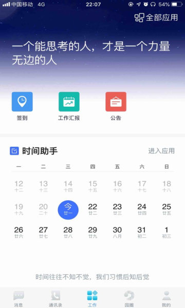 碧桂园宝app 碧桂园宝手机版