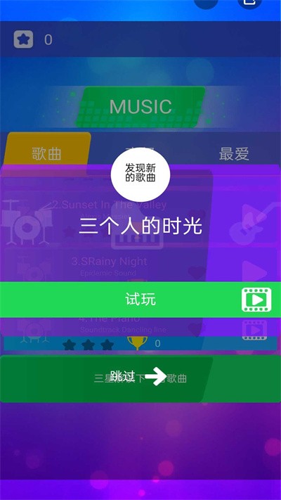 开心钢琴块小游戏