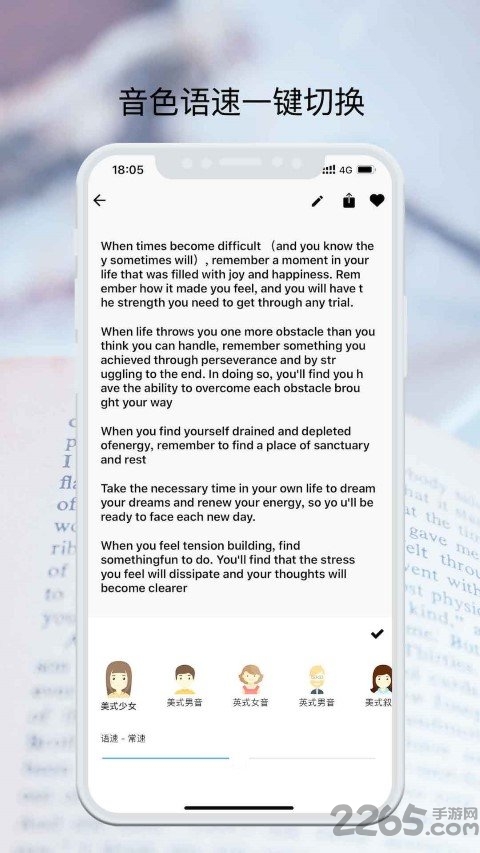 拍读英语pro软件