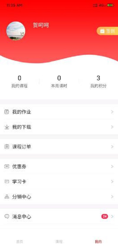 正思雅国学客户端下载