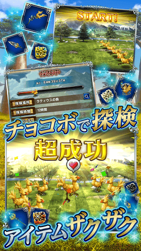 最终幻想勇气exvius