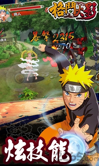 格斗火影360最新版本