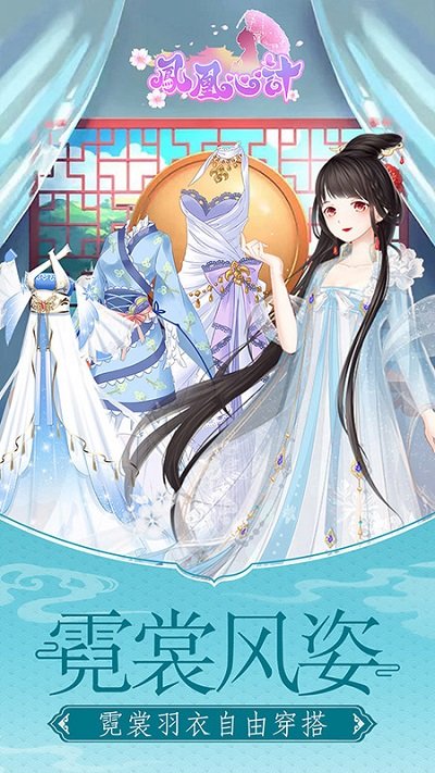 凤凰心计360版本