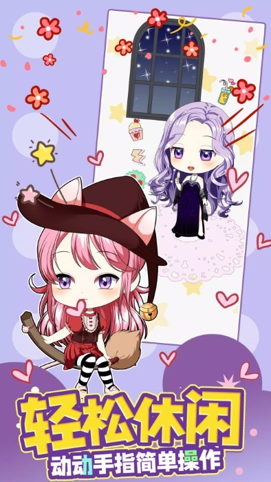 甜心公主我最美游戏