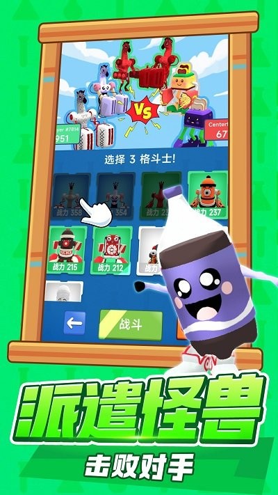 斗斗大冒险官方版