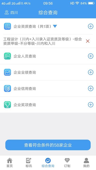 鲁班乐标app