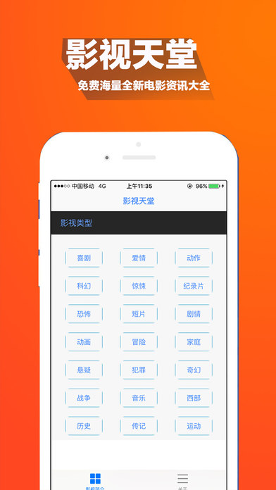 西瓜电影手机版
