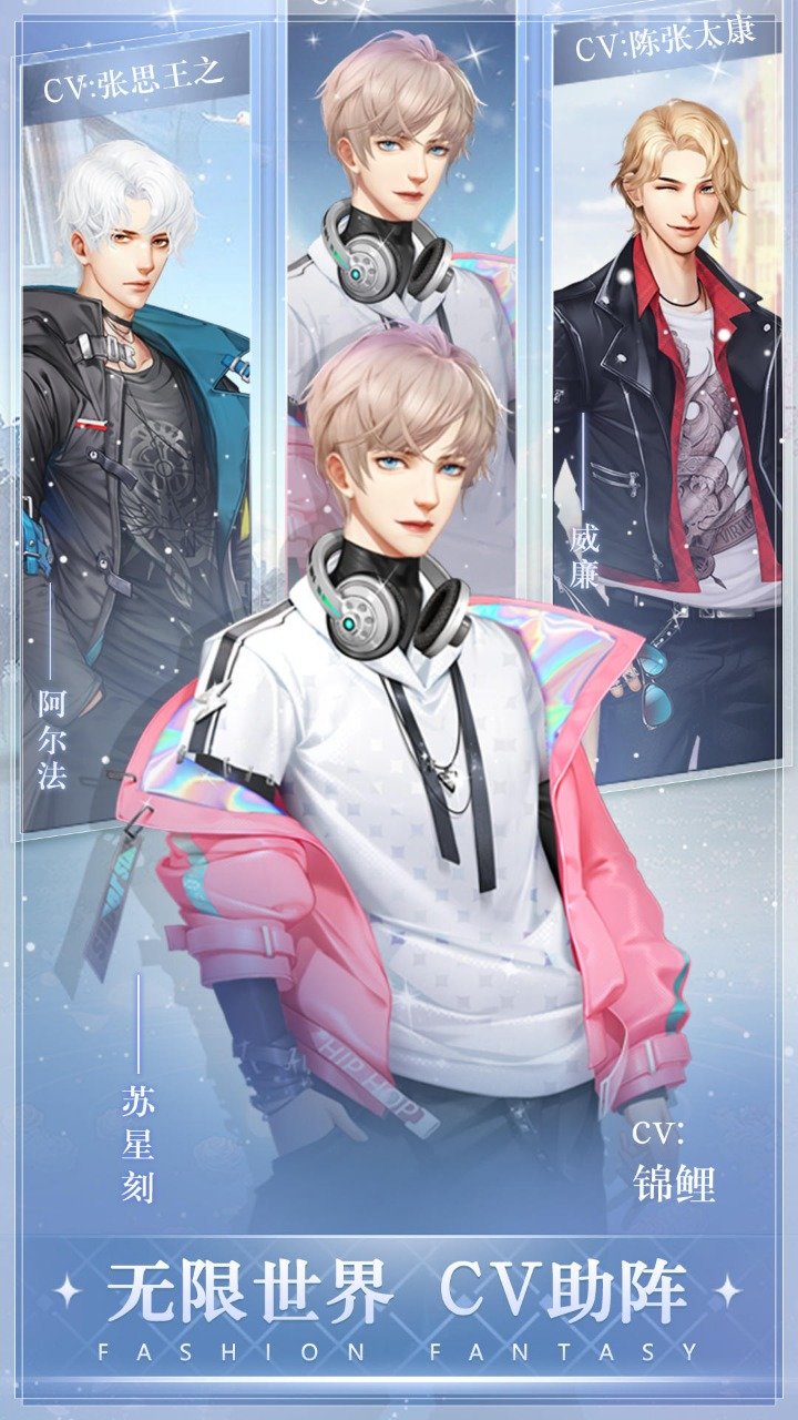 时尚幻想游戏(fashion fantasy)