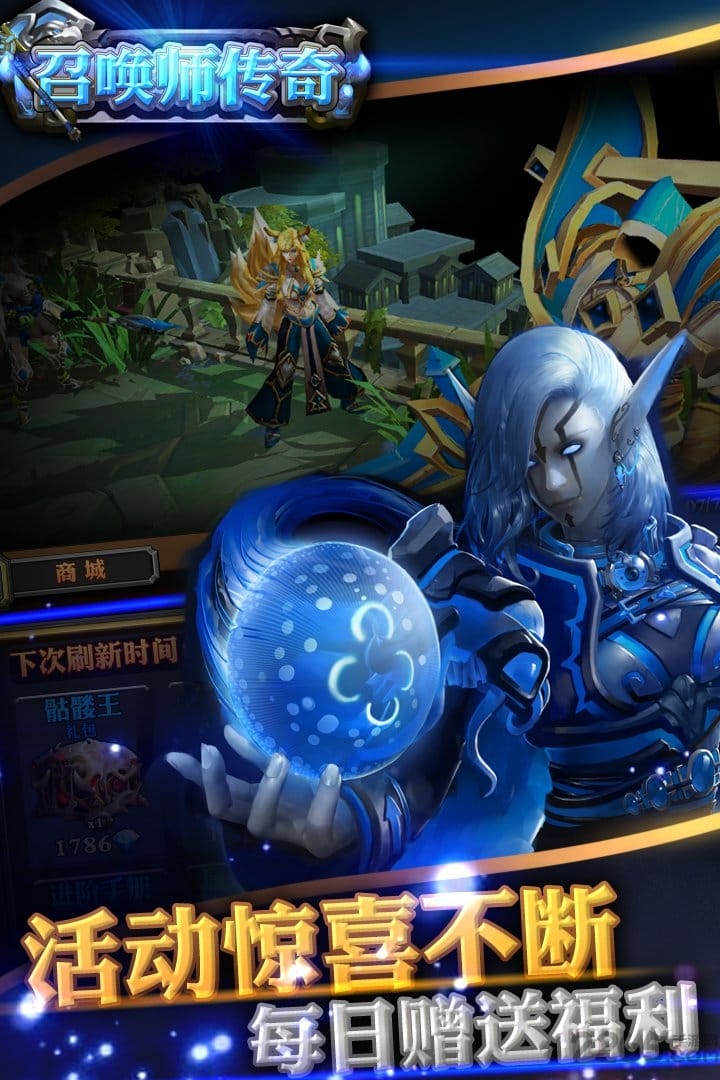 召唤师传奇手机游戏