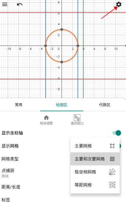 geogebracas计算器怎么用 geogebra cas教程