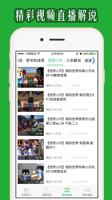 mc地图皮肤盒子