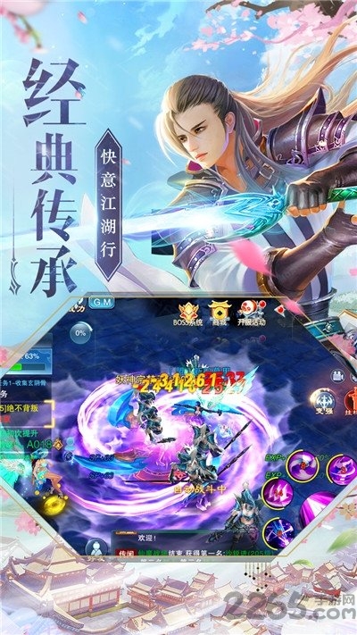 绝世魔尊地藏成魔游戏