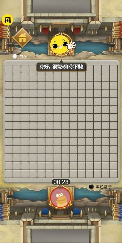 扫雷术大师游戏