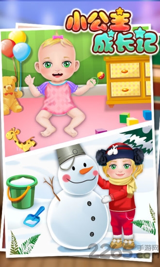 小公主成长记免费版
