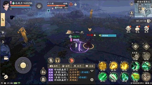 新天龙八部剑荡阴山攻略