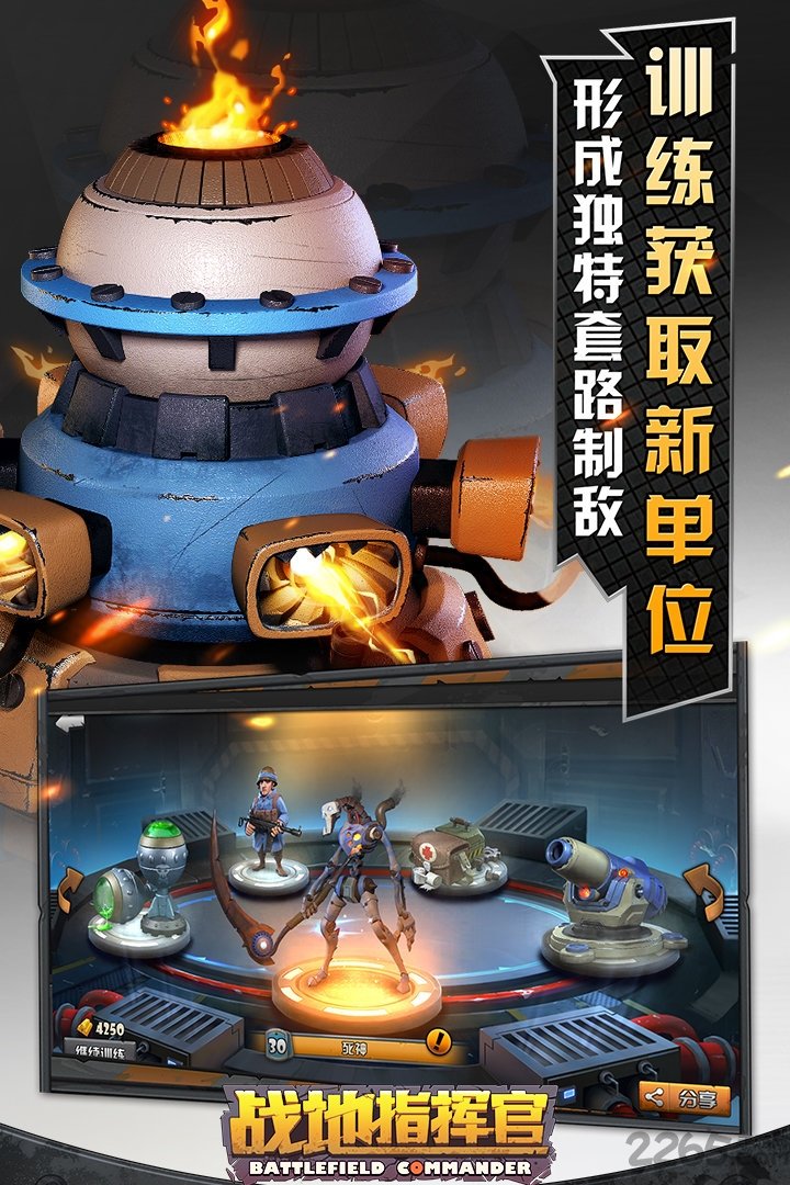 战地指挥官手游龙谷版