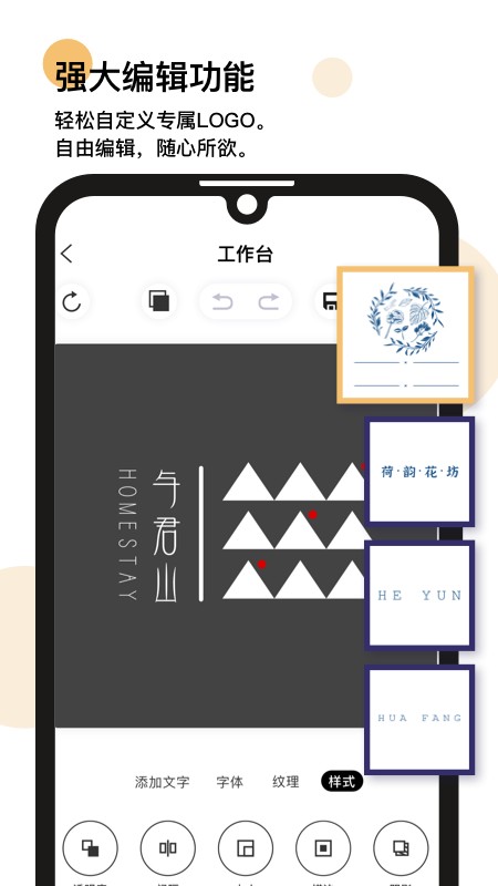 logo匠商标设计app