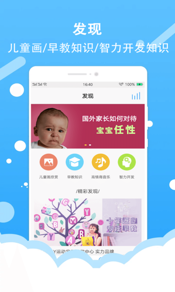 儿童听故事讲故事软件