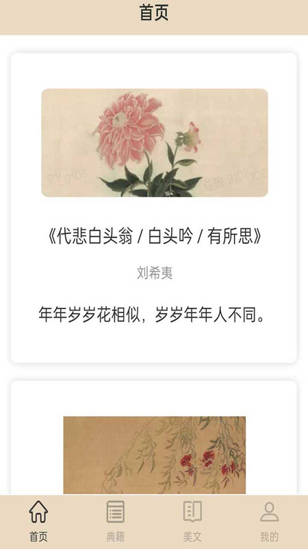 金榜大学堂app