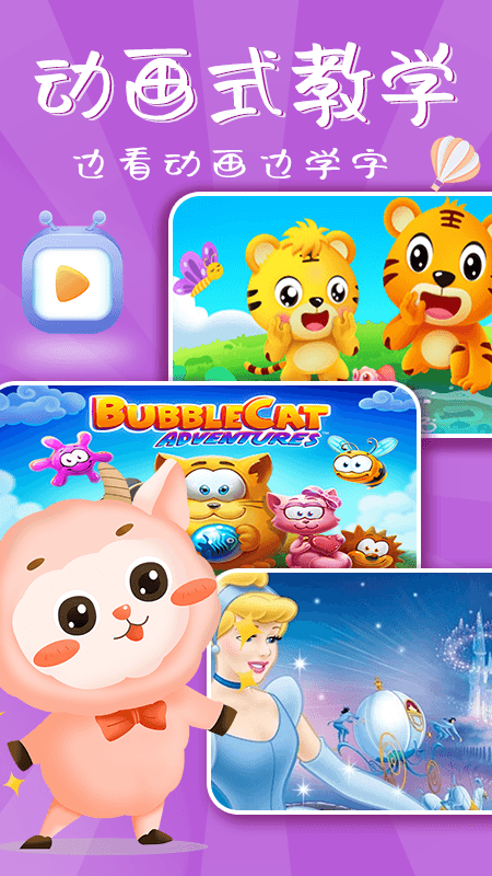 宝宝早教社软件