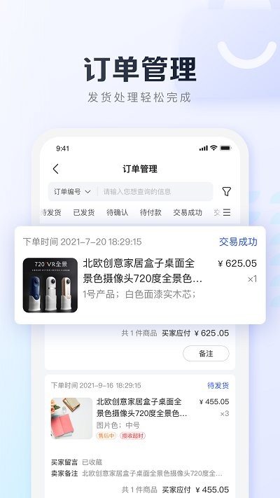 基木鱼开店app
