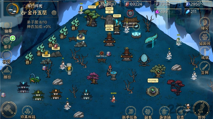 我对修真有点兴趣游戏下载