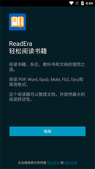 readera怎么用教程