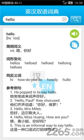 英汉大词典最新版