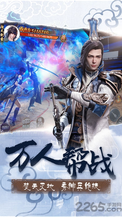 天书伏魔诀官方版