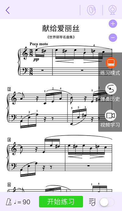 看谱学钢琴手机版 看谱学钢琴手机版