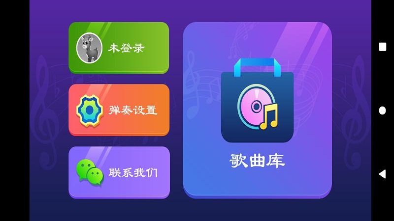 小鹿弹琴app