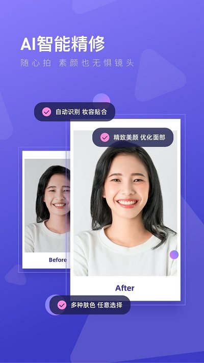 乐骐最美证件照制作软件 乐骐最美证件照制作app下载