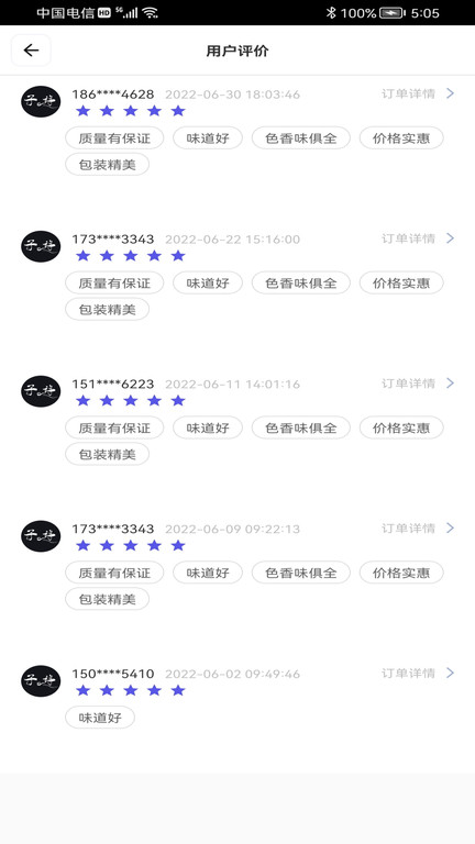 子斿商家版官方版